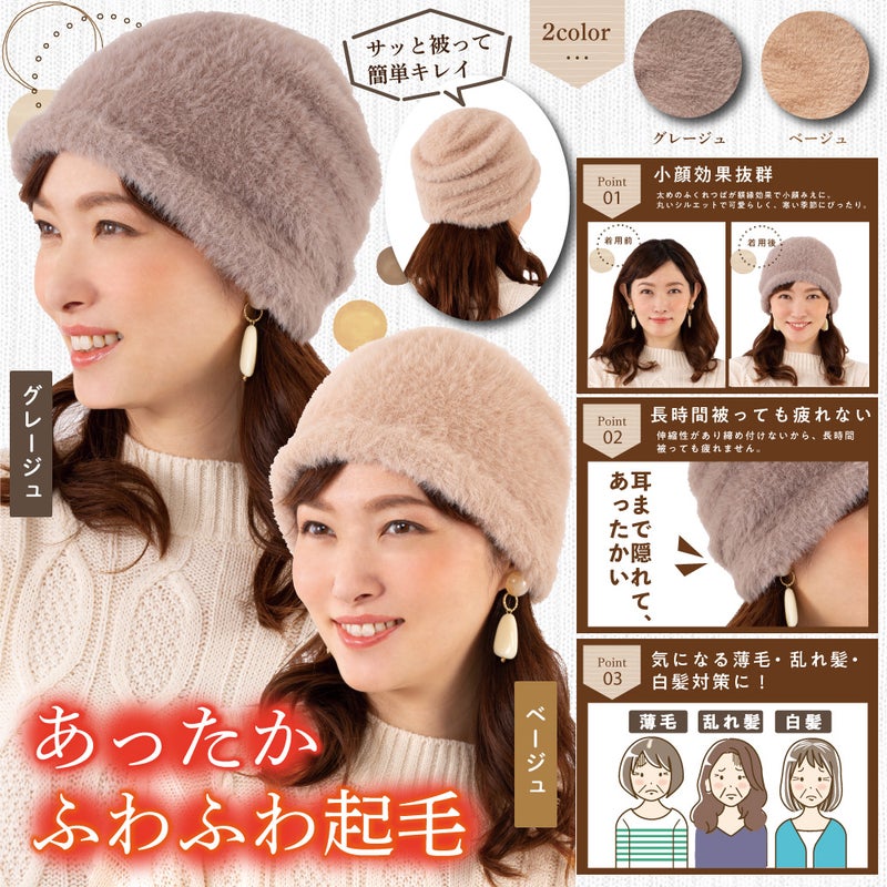 室内外兼用で使いやすい秋冬用あったかニット帽