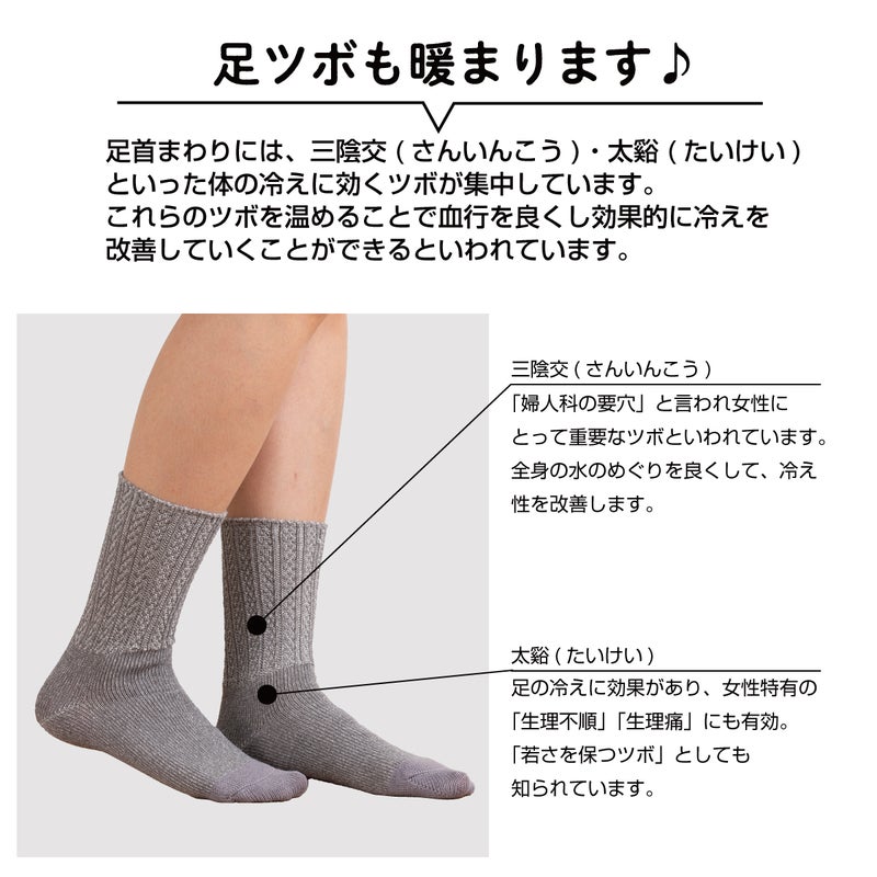 グーンと伸びて締めつけにくい薄手のあったかソックス
