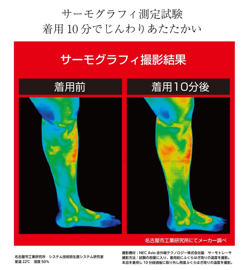 ラジウムの遠赤効果で体の芯からぽかぽか