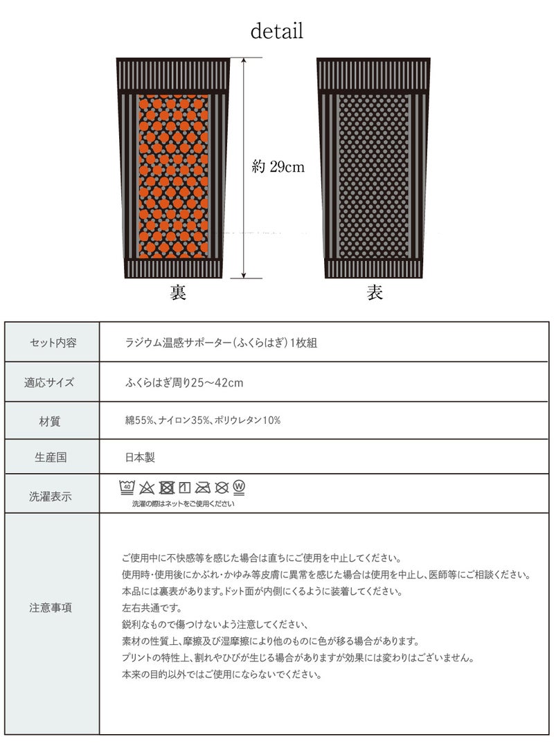 寝ている間のあったかサポーターとしても使える日本製2枚入