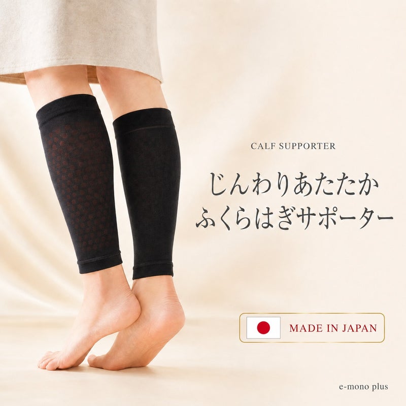 ラジウム温感サポーター ふくらはぎ 2枚組