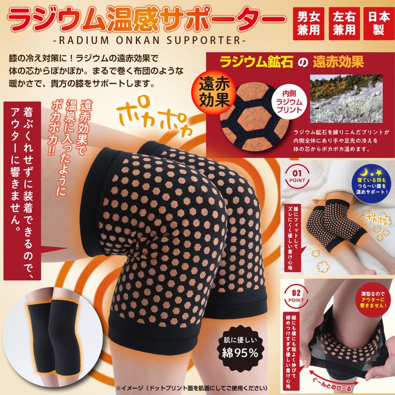 薄型でアウターに響きにくく就寝時にも着用しやすい2枚入ひざサポーター