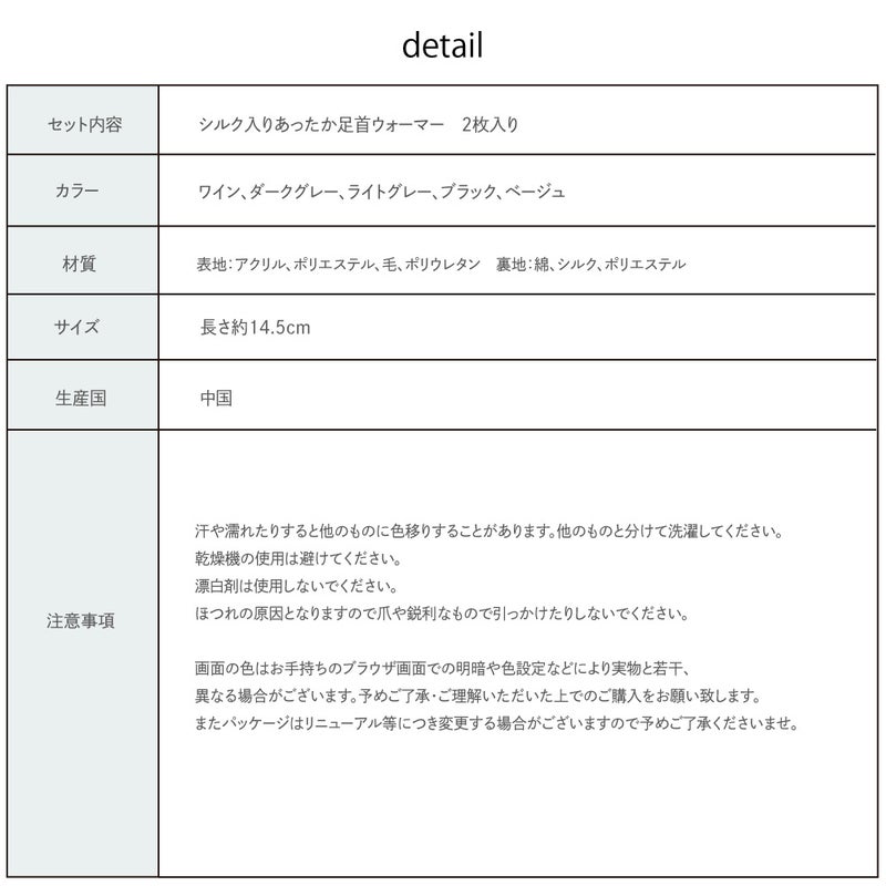 ズボン下にもこっそり履けてアームウォーマーとしても使える2枚入り