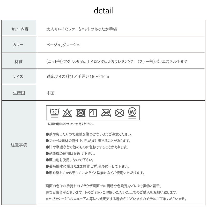 グレージュとベージュから選べるおしゃれなレディース手袋