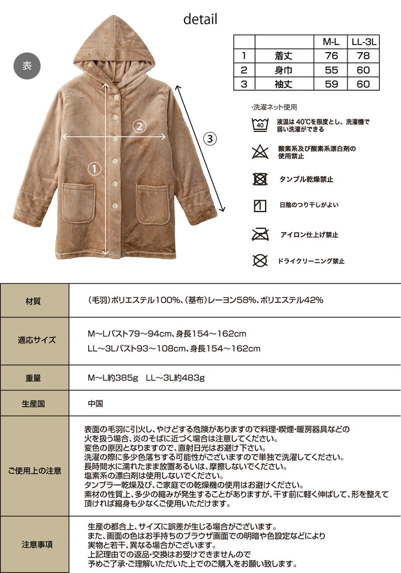長めの着丈でヒップまでカバーし袖ゴムで冷気を防ぐあったかパーカー
