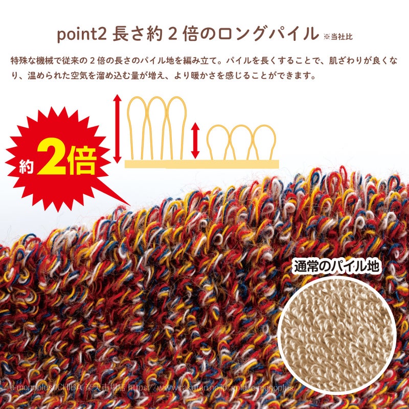 履き口ゆったりで締め付けにくいあったかソックス