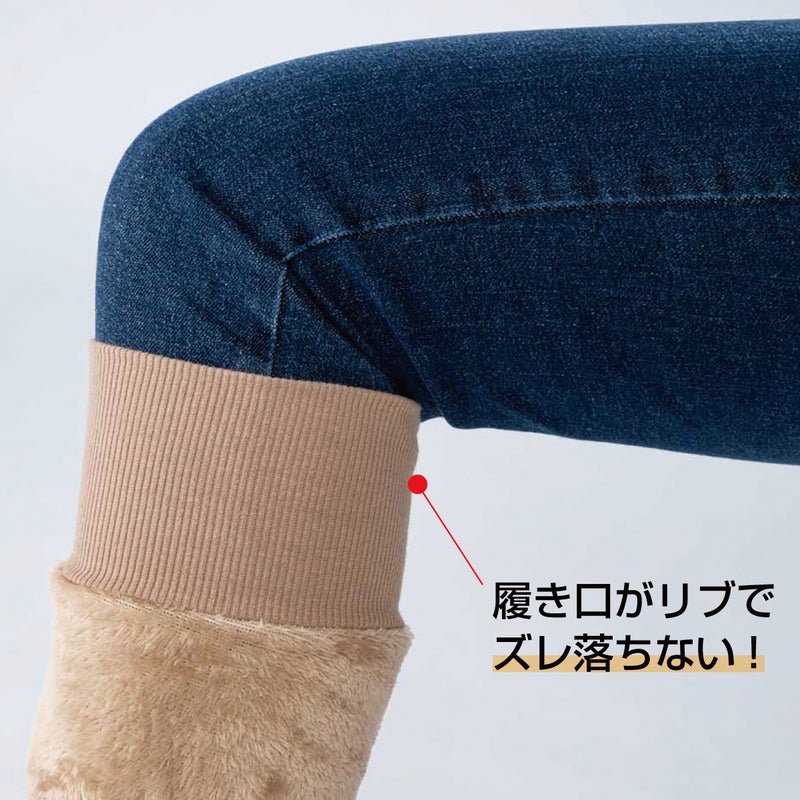 吸湿発熱素材を使用したふわふわレッグウォーマー