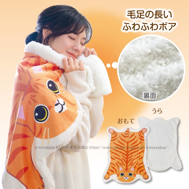 ふんわりやわらかな肌触りの猫柄ブランケット