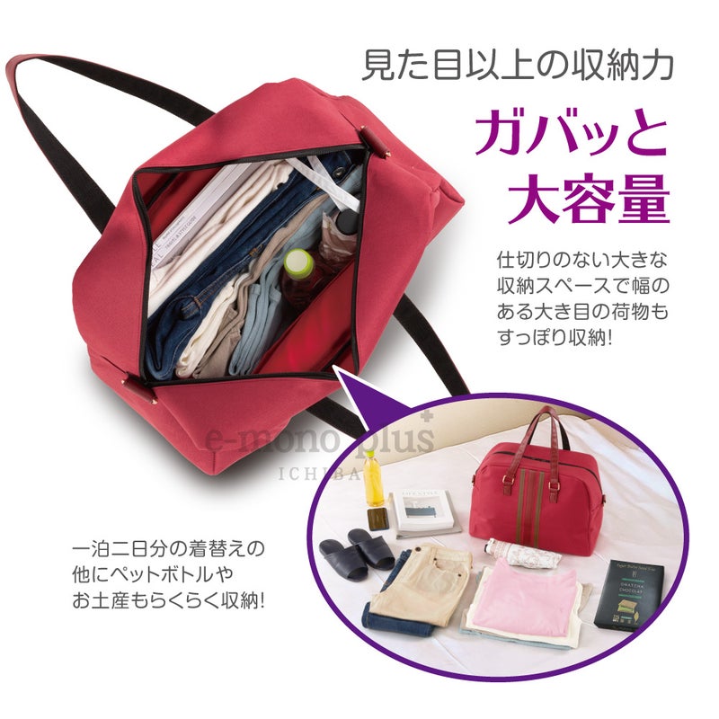 仕切りがなく幅のある大きな荷物もすっぽり収納できるバッグ