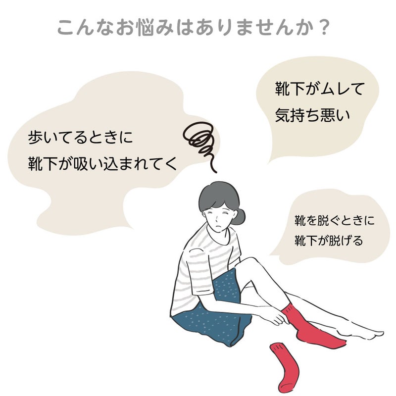 綿を使用したやわらかな肌触りのルミー編みソックス