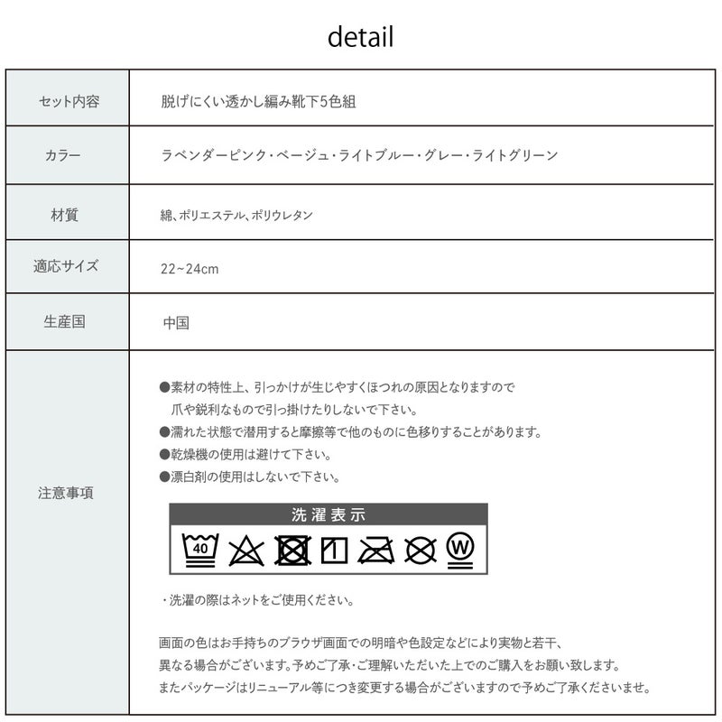 履き口ゆったりで足首にやさしくフィットする5色組ソックス