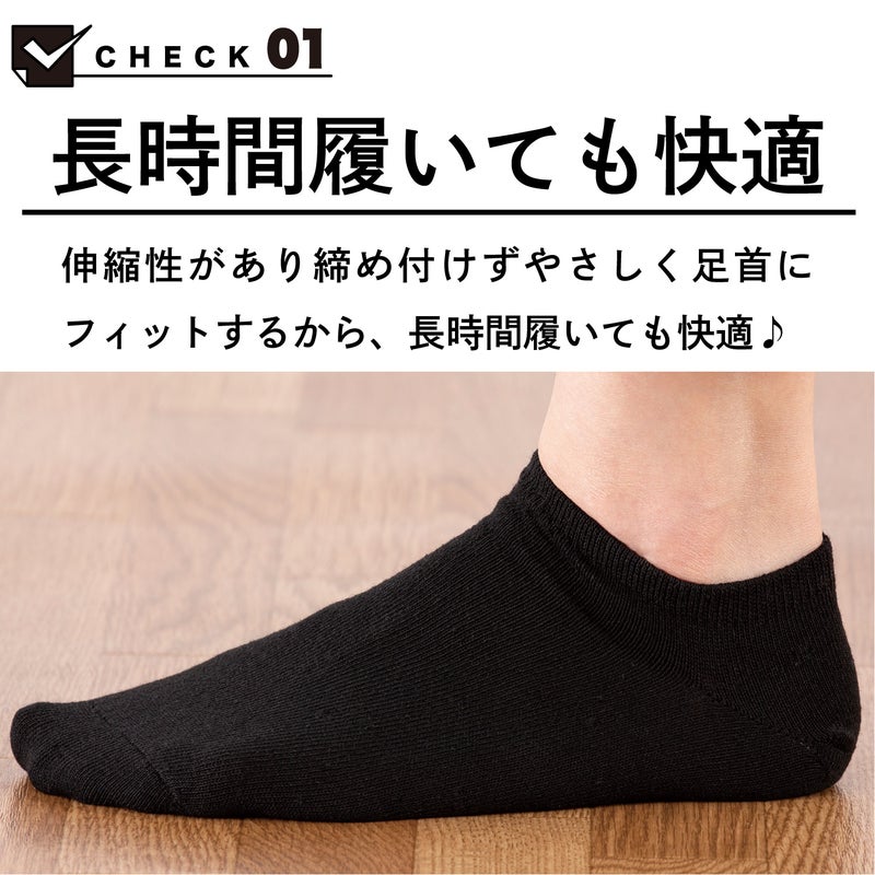 通気性が良くムレにくい快適なスニーカーソックス