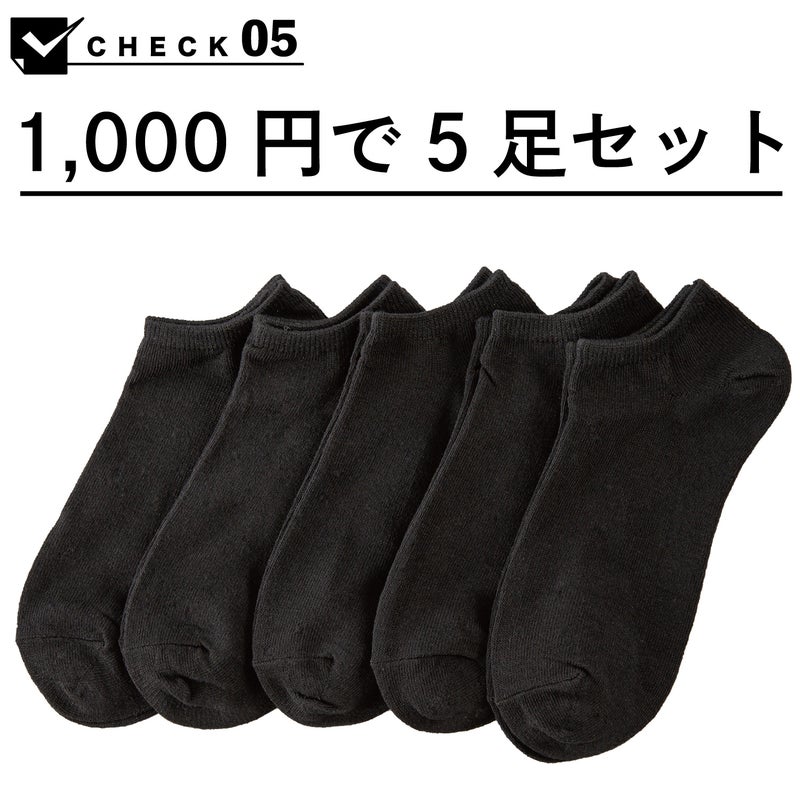 伸縮性があり締め付けにくいブラックソックス