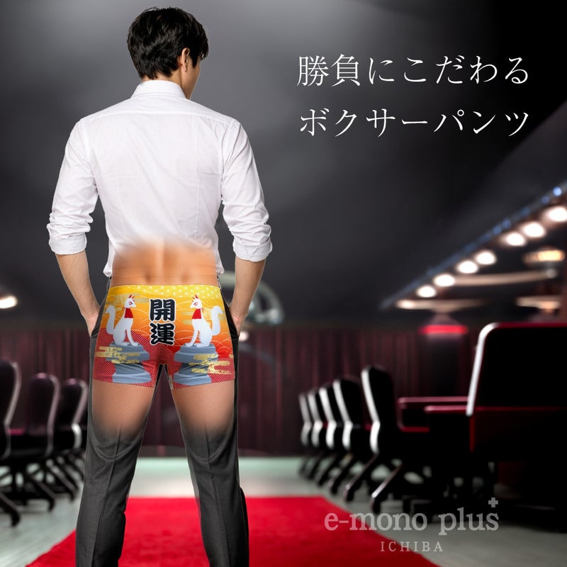 プレゼントや景品にもおすすめのおもしろギフトパンツ