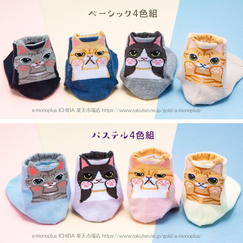 ベーシックとパステルから選べる写真映えするにゃんこソックス
