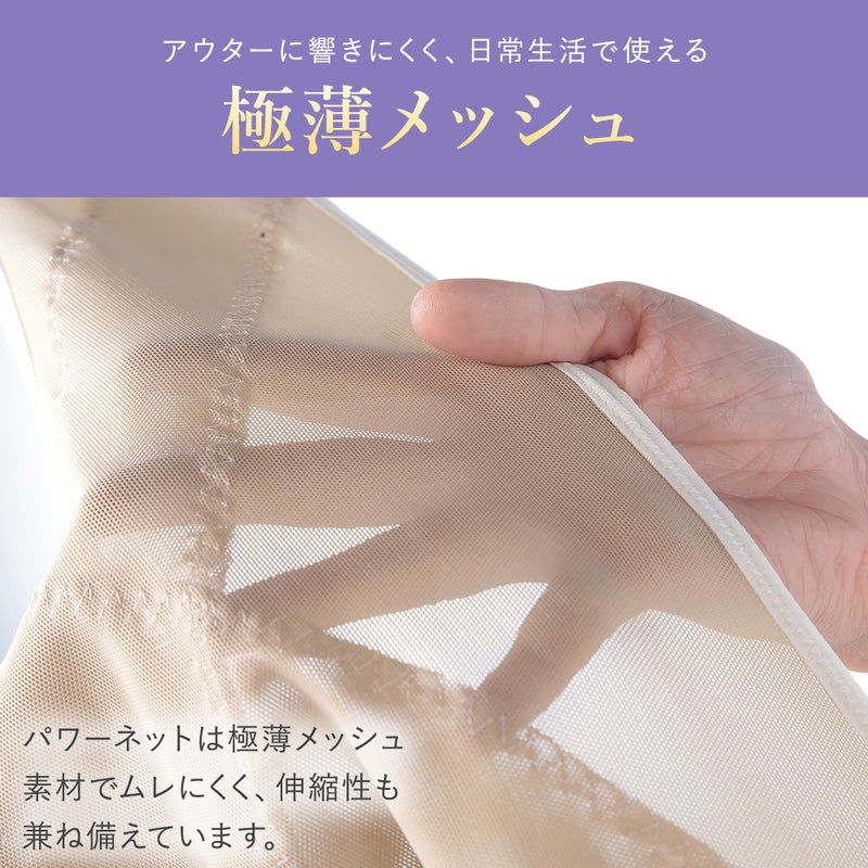 極薄メッシュ素材でムレにくく伸縮性のある股関節サポーター