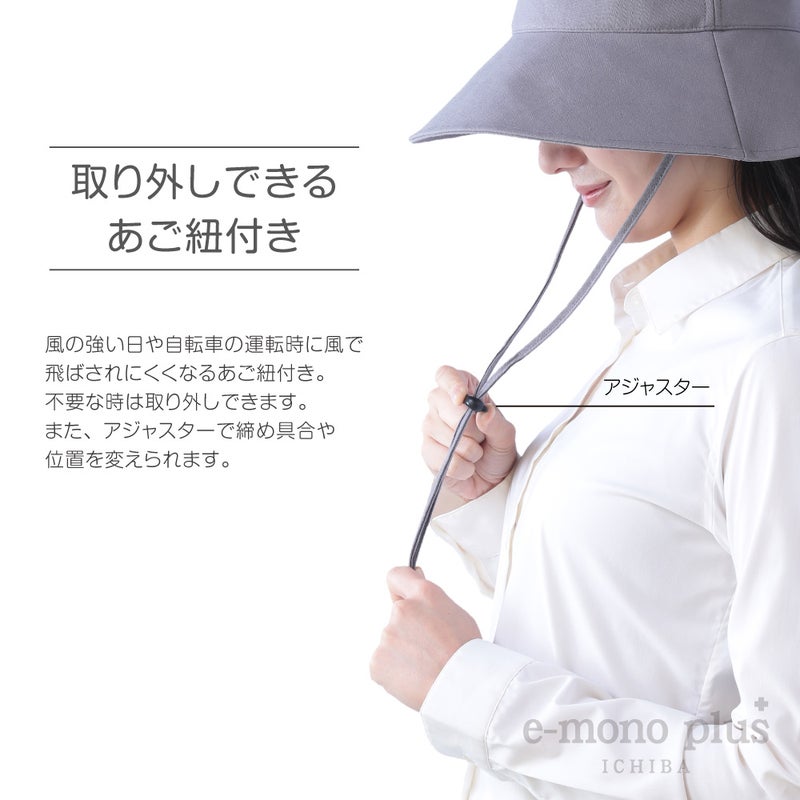 あご紐付きで風に飛ばされにくくサイズ調節可能な遮熱帽子