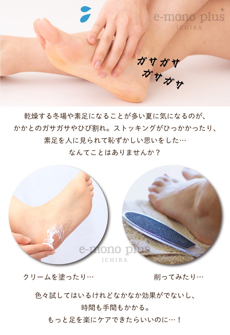 かかとや底マメや親指外側をシリコンで集中保湿