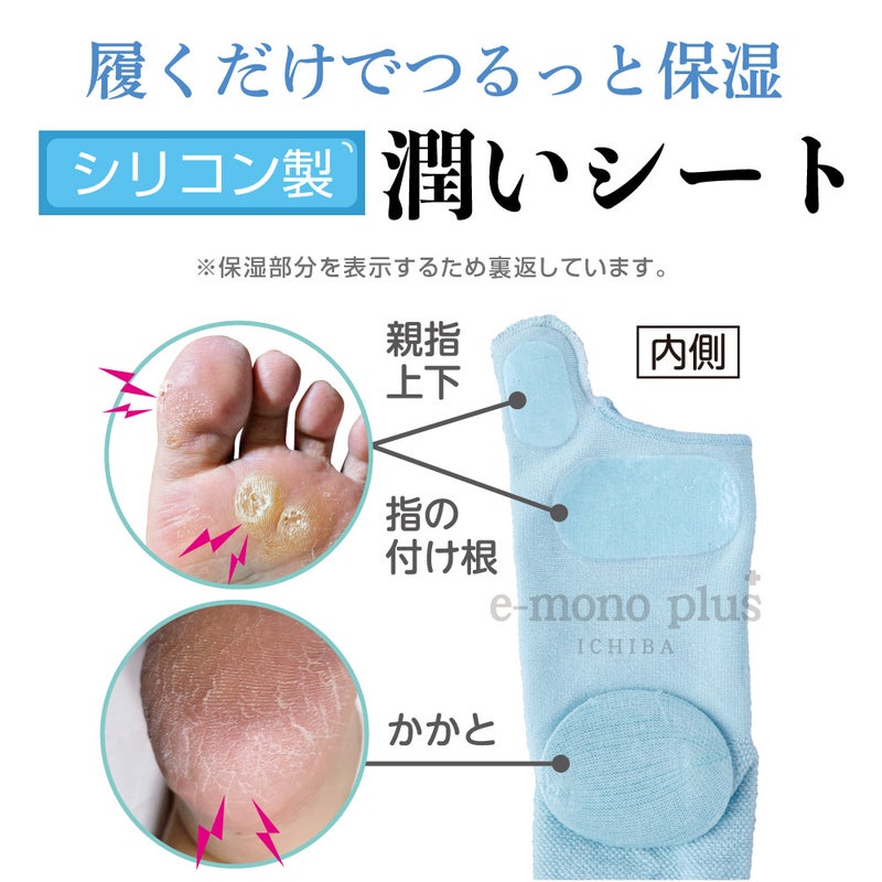足の甲がメッシュで通気性抜群の足裏うるおいソックス