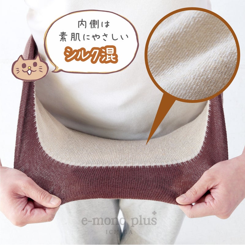 よく伸びて体にフィットするあったか2重編み腹巻
