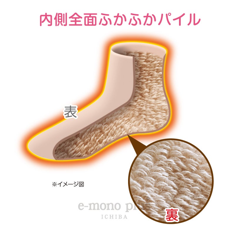 厚手パイルタイプであたたかい猫柄ソックス