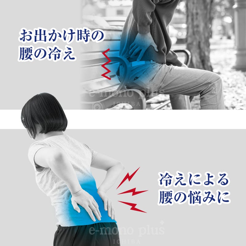 腰部分の特殊なラジウムプリントでピンポイントに温める