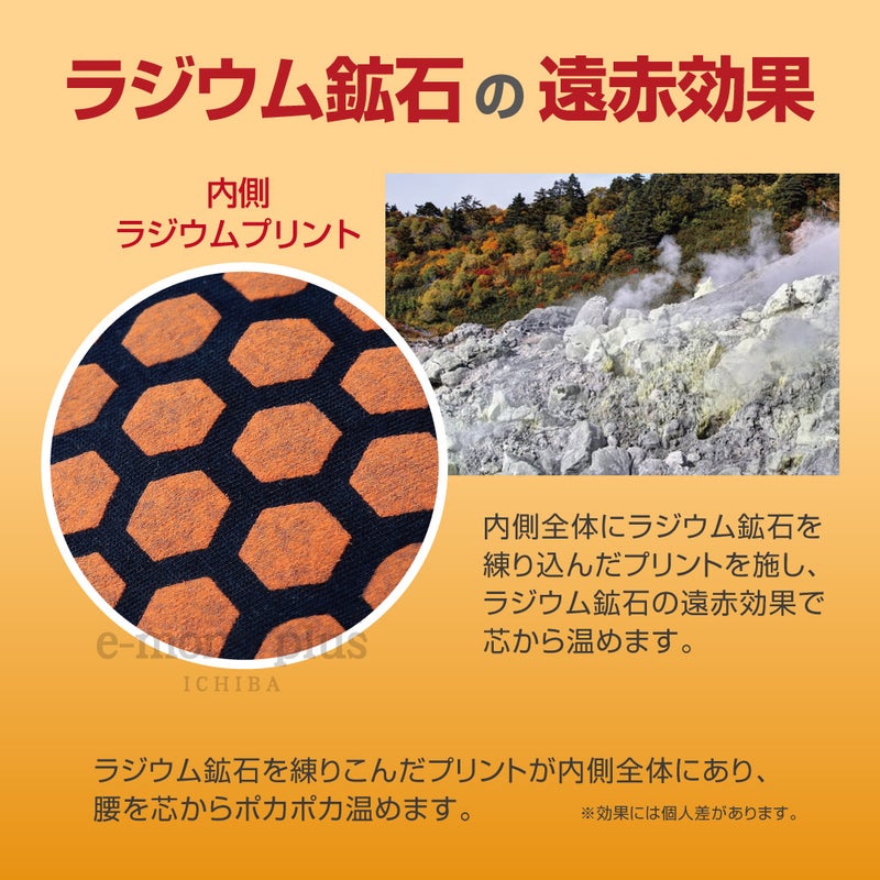 薄手でアウターに響きにくいラジウム温感サポーター