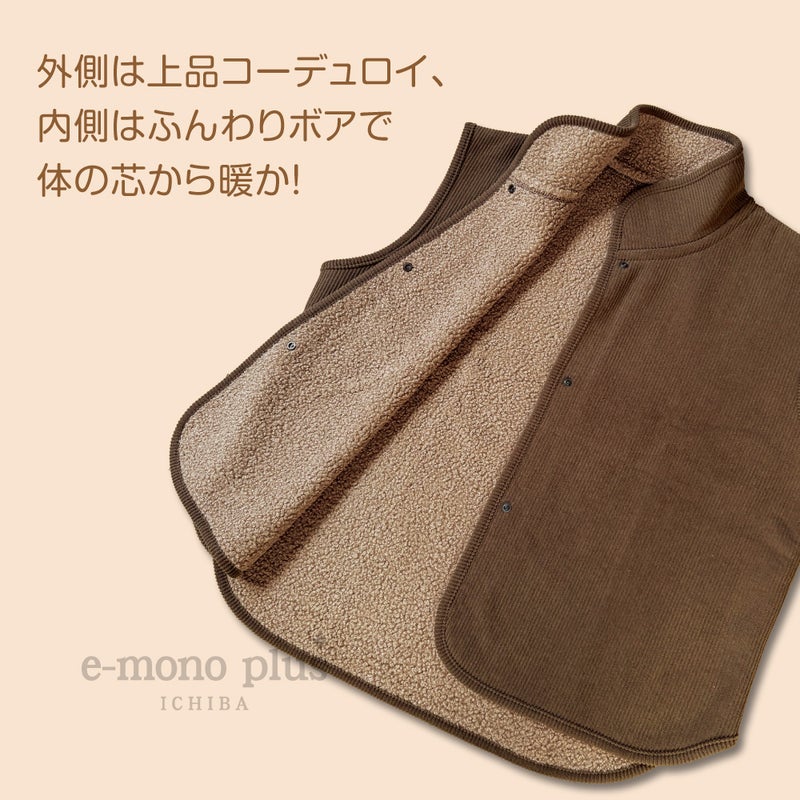秋冬の定番コーデュロイ素材を使用したあったかベスト