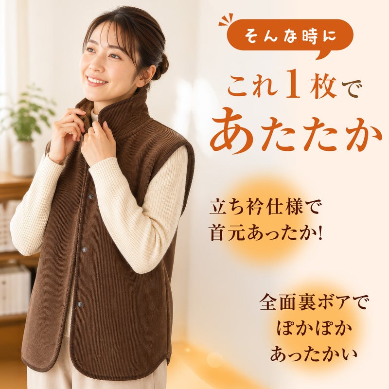 衿を立てて首元まで冷気から守るハイネックベスト