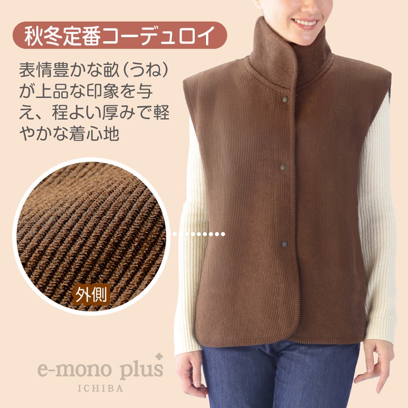 長めのうしろ丈でお尻と腰まわりをカバーする男女兼用ベスト