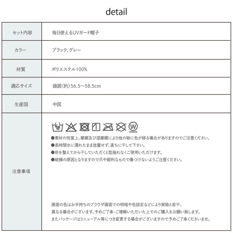 あご紐付きで折りたたみできるシンプルなUVカット帽子