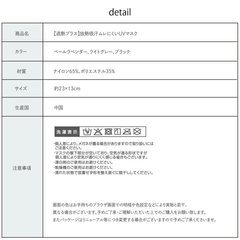 ペールラベンダー ライトグレー ブラックから選べるお得な2枚組UVマスク