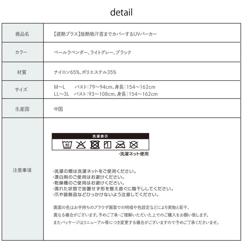 首元から手の甲まで涼しくUV対策できるUVカット率約99％以上のパーカー