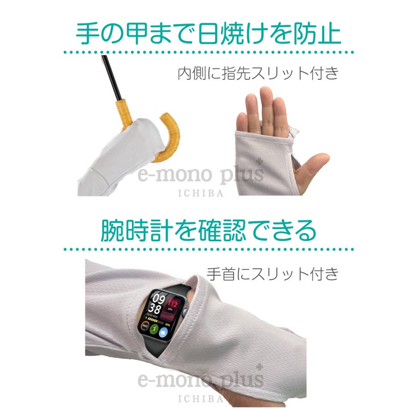 袖口ゆったりで締めつけにくく指先が出せるデザイン