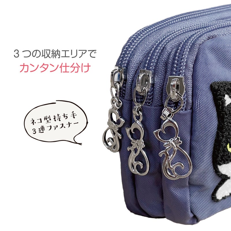 バッグの中をすっきり整理できる猫ポーチ