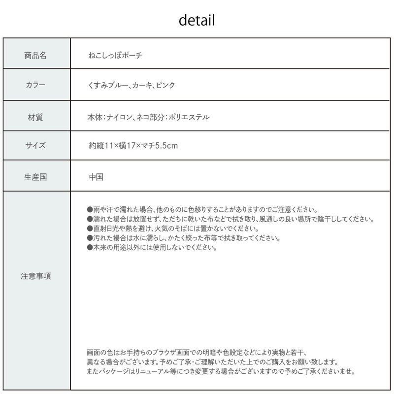 猫好きの方へのプレゼントにもおすすめのねこのしっぽポーチ