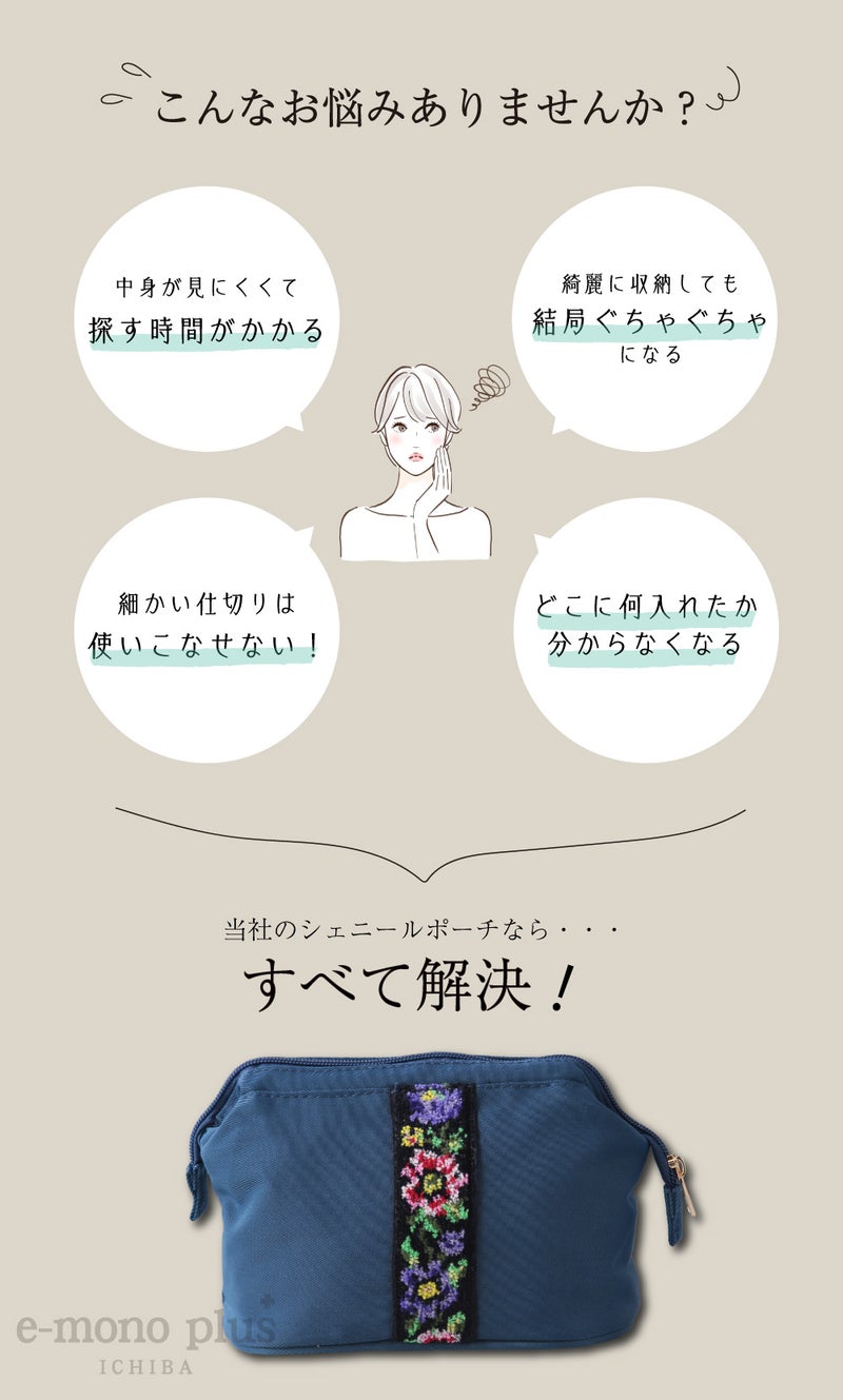 メイク用品や小物をすっきり整理できる大容量ポーチ