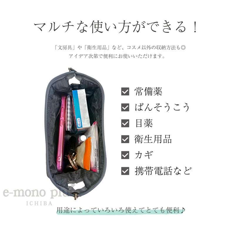 自立しやすくバッグインバッグとしても便利なポーチ