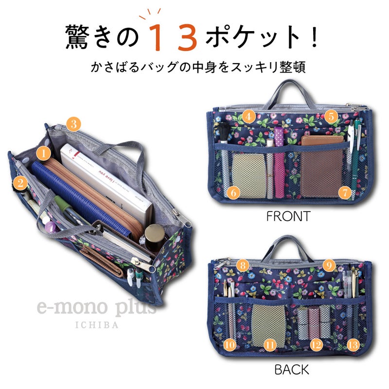小物を分けて収納しやすいバッグインバッグ