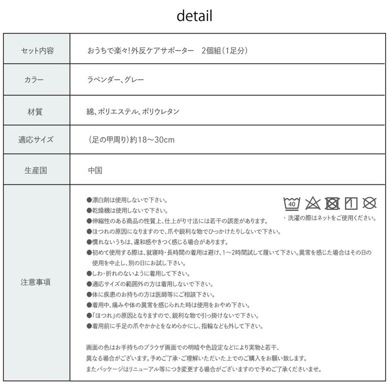 ふわふわのパイル編みで心地よい肌触りの外反ケアサポータ