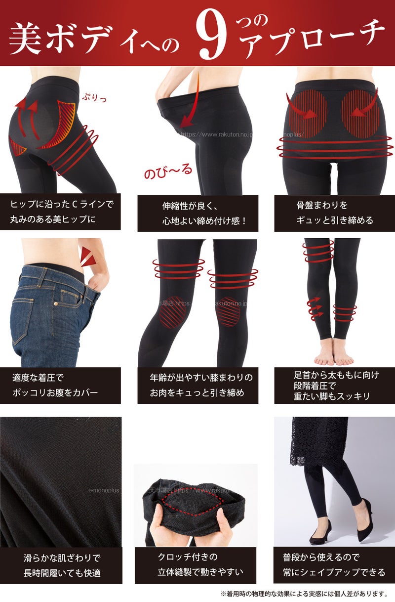 伸縮性があり動きを妨げにくいボディリメイクYOGAスパッツ