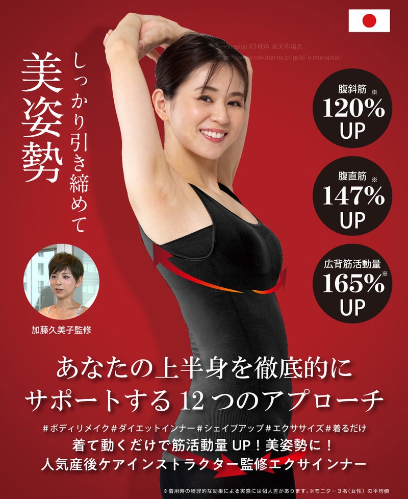 人気産後ケアインストラクター監修のYOGAインナー