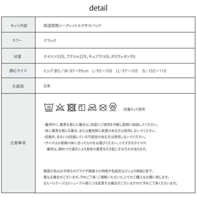 ハイウエスト設計でお腹まわりと骨盤まわりをサポート