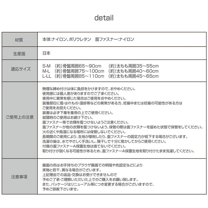 薄型でアウターにひびきにくくメッシュ素材でムレにくい股関節サポーター