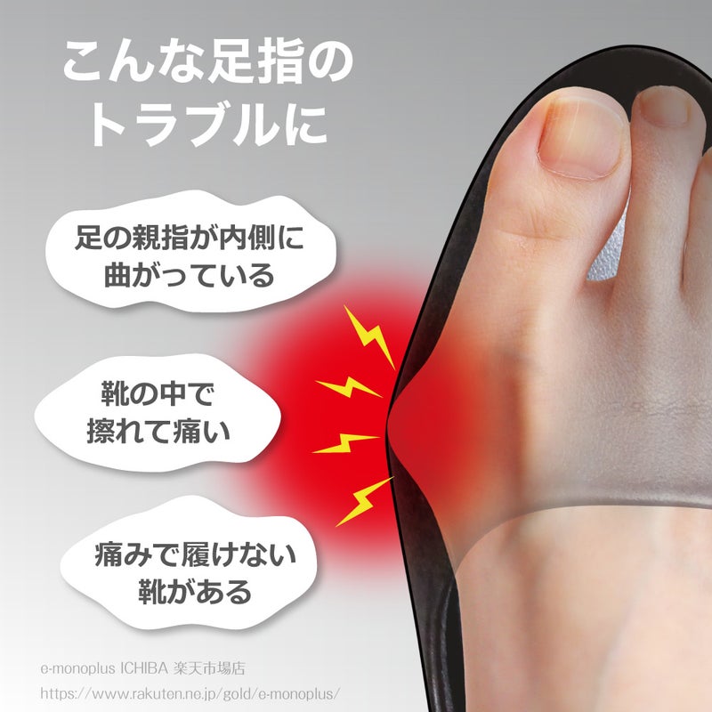 クッションパイルが外反母趾部分をしっかり保護