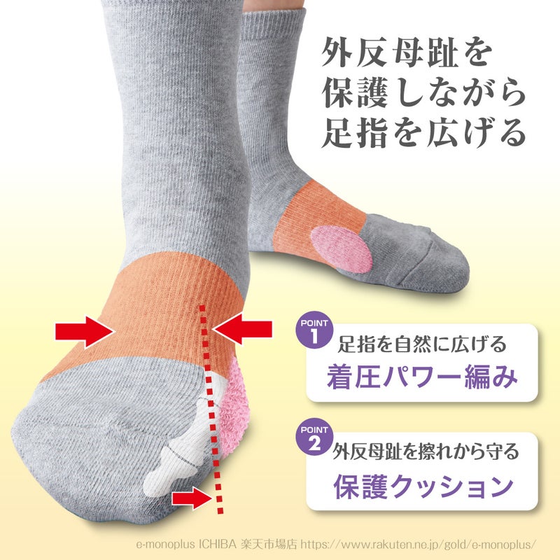 中足骨部分の着圧で足裏アーチを整える