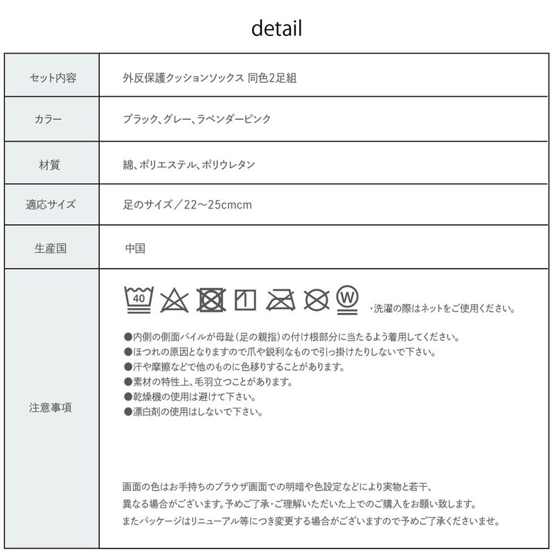 ブラック グレー ラベンダーピンクの外反母趾保護ソックス2足組