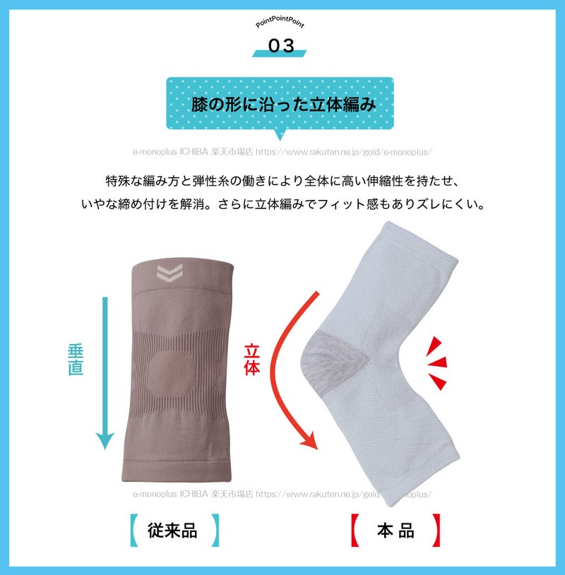 サーモキャッチ糸で膝まわりを保温し冷房対策にもおすすめ