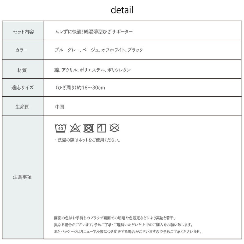ぴったりフィットしてずれにくい男女兼用ひざサポーター