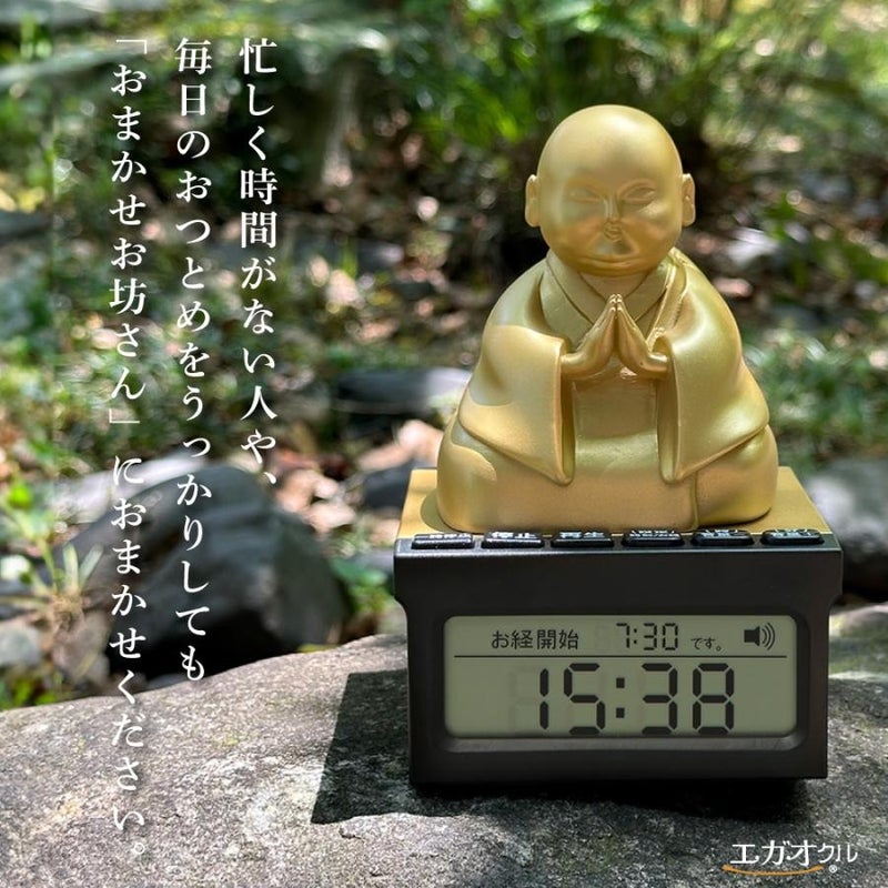 ボタンを押すだけでも般若心経を1回唱える読経アイテム